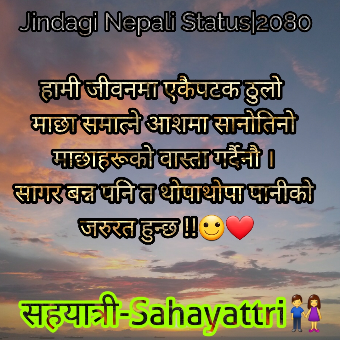 Jindagi Nepali Status|2080